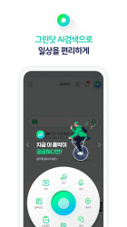 Imágen 7 네이버 - NAVER android