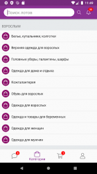 Screenshot 2 24-OK.RU Клуб уСПешных приобретений android
