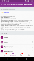 Screenshot 4 24-OK.RU Клуб уСПешных приобретений android