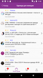 Screenshot 3 24-OK.RU Клуб уСПешных приобретений android