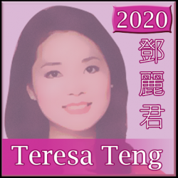 Screenshot 1 Teresa Teng  full album - Music Lyrics 2020 android