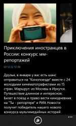 Screenshot 3 RIA Novosti windows