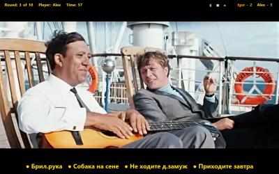 Imágen 3 Quiz Soviet Films windows