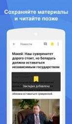 Captura 5 Новости Беларуси и мира − Zerkalo.io android