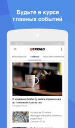 Captura 2 Новости Беларуси и мира − Zerkalo.io android