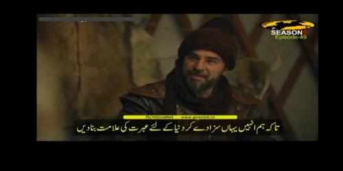 Imágen 13 Kurulus Osman in Urdu Season  Ertugrul Ghazi Drama android