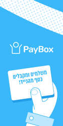 Captura 2 PayBox - פייבוקס ארנק דיגיטלי, תשלומים והעברת כסף android