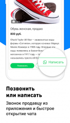 Screenshot 6 DoskaYkt объявления Якутска: Авто Квартиры Услуги android