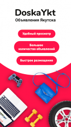 Imágen 2 DoskaYkt объявления Якутска: Авто Квартиры Услуги android