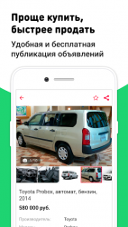 Screenshot 4 DoskaYkt объявления Якутска: Авто Квартиры Услуги android