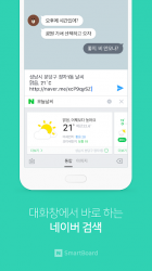 Captura 3 네이버 스마트보드 - Naver SmartBoard android