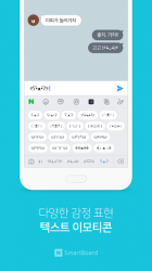 Captura de Pantalla 6 네이버 스마트보드 - Naver SmartBoard android