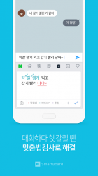 Captura de Pantalla 7 네이버 스마트보드 - Naver SmartBoard android