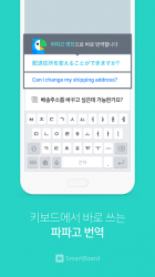 Captura 4 네이버 스마트보드 - Naver SmartBoard android