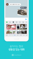 Screenshot 5 네이버 스마트보드 - Naver SmartBoard android