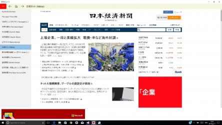 Screenshot 2 Japanese news windows