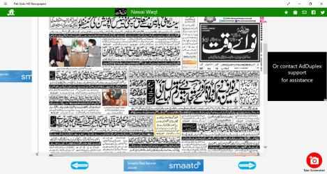 Screenshot 8 Pak Urdu HD Newspapers windows