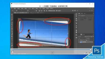 Screenshot 7 Adobe Photoshop (PS) for Absolute Beginners Training - PS Tutorials windows