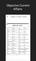 Screenshot 5 Speedy Current Affairs Book(till 05 April 2021) android