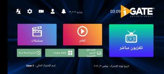 Capture 12 iGate TV android