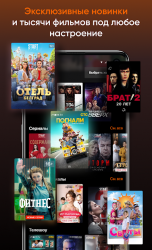 Image 5 Kartina.TV for Android TV android