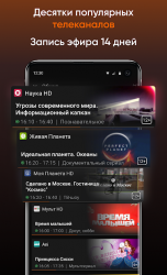 Screenshot 4 Kartina.TV for Android TV android