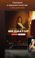 Image 6 Kartina.TV for Android TV android