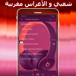 Screenshot 7 شعبي مغربي -  mp3 chaabi maroc android
