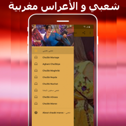 Screenshot 6 شعبي مغربي -  mp3 chaabi maroc android