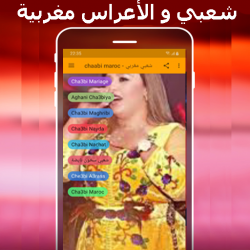 Screenshot 2 شعبي مغربي -  mp3 chaabi maroc android