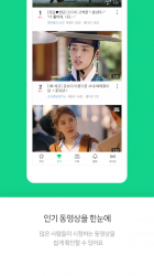 Screenshot 3 Naver TV android