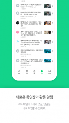 Screenshot 5 Naver TV android