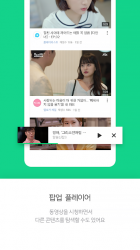 Screenshot 7 Naver TV android