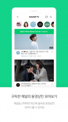 Captura 4 Naver TV android