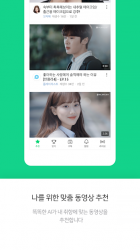 Captura 2 Naver TV android