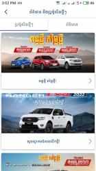 Screenshot 4 Ford Cambodia android