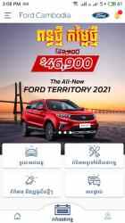 Image 2 Ford Cambodia android