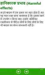 Captura 4 Ayurvedic Medicine Guide Hindi windows