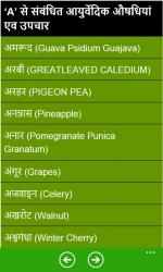 Captura 2 Ayurvedic Medicine Guide Hindi windows
