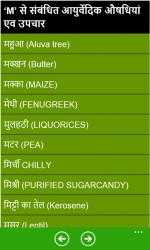Screenshot 6 Ayurvedic Medicine Guide Hindi windows