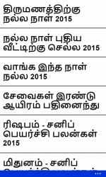 Captura 3 Tamil Astrology windows
