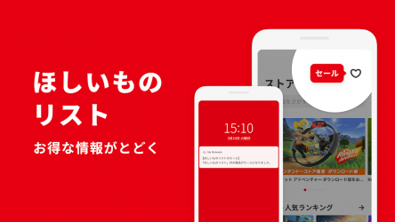 Screenshot 5 My Nintendo（マイニンテンドー） android