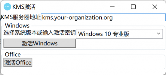 Screenshot 1 KMS激活： Windows & Office windows