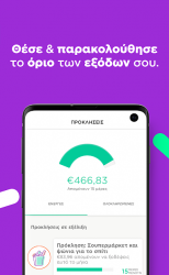 Capture 9 waiz - Έσοδα & Έξοδα από τις Τράπεζές σου σε 1 app android