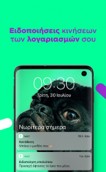 Image 7 waiz - Έσοδα & Έξοδα από τις Τράπεζές σου σε 1 app android
