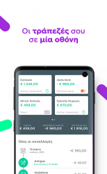 Captura 3 waiz - Έσοδα & Έξοδα από τις Τράπεζές σου σε 1 app android