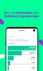 Captura de Pantalla 5 waiz - Έσοδα & Έξοδα από τις Τράπεζές σου σε 1 app android