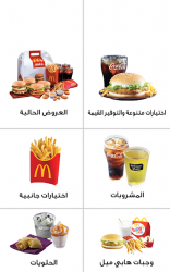 Imágen 7 McDelivery UAE android