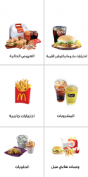 Captura de Pantalla 4 McDelivery UAE android