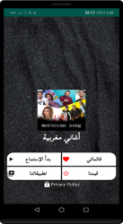 Screenshot 2 اكثر من 100 أغاني مغربية بدون نت android